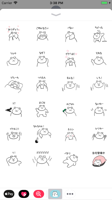 Screenshot #3 pour ナリの言語生活