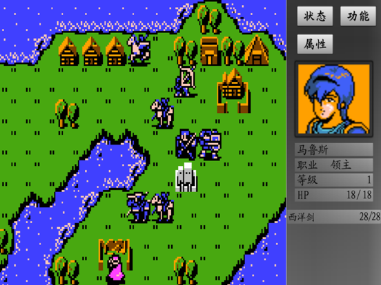 Screenshot #5 pour 圣火徽章之火焰纹章