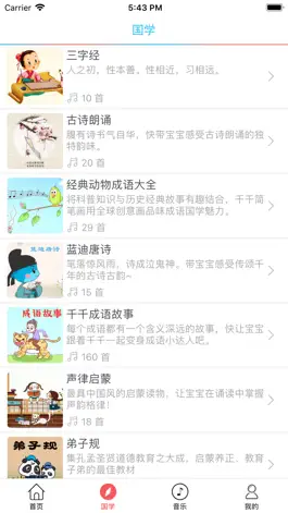 Game screenshot 英语学习教材 apk