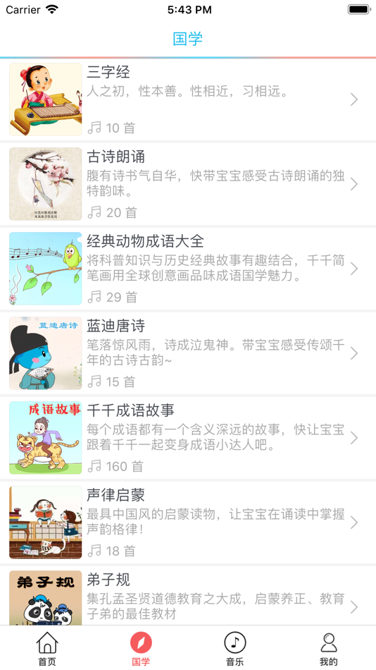 #2. 英语学习教材 (iOS) 由: 清铭 郭