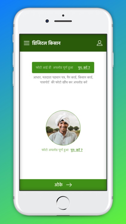 DigitalKisan screenshot-4