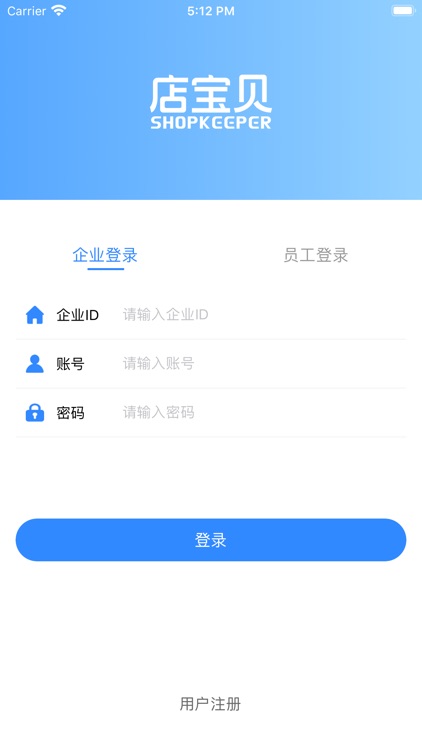 店宝贝助手-移动更智慧，商业更智能