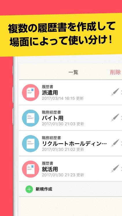 レジュメ screenshot-3