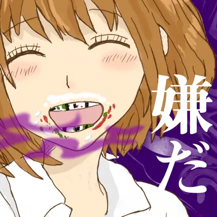 恋人が嫌いになりました Читы