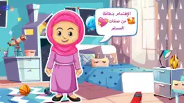Game screenshot روتيني اليومي في تنظيف المنزل mod apk