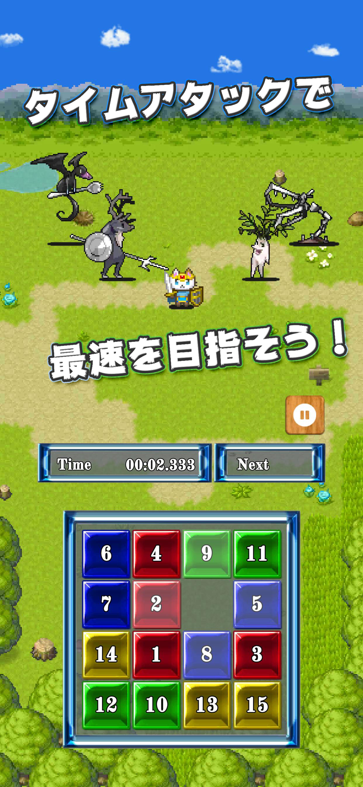 にゃんこ・ザ・スライダー