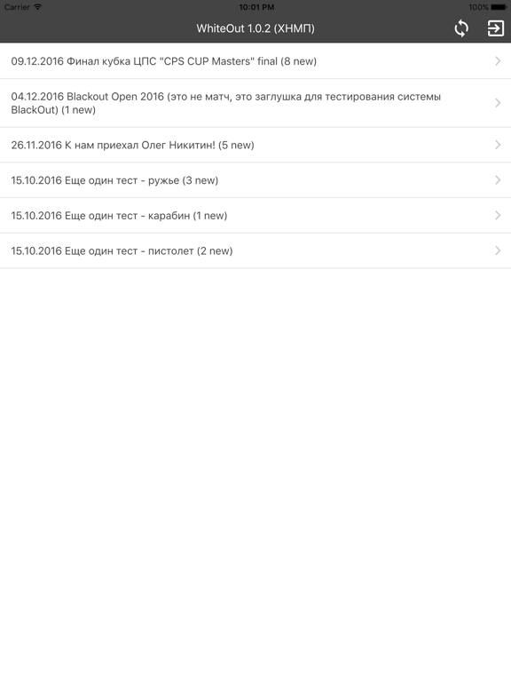 Screenshot #5 pour IPSC WhiteOut