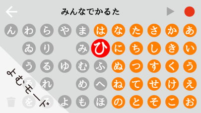 みんなでかるた -自分で読んでランダム再生 Screenshot