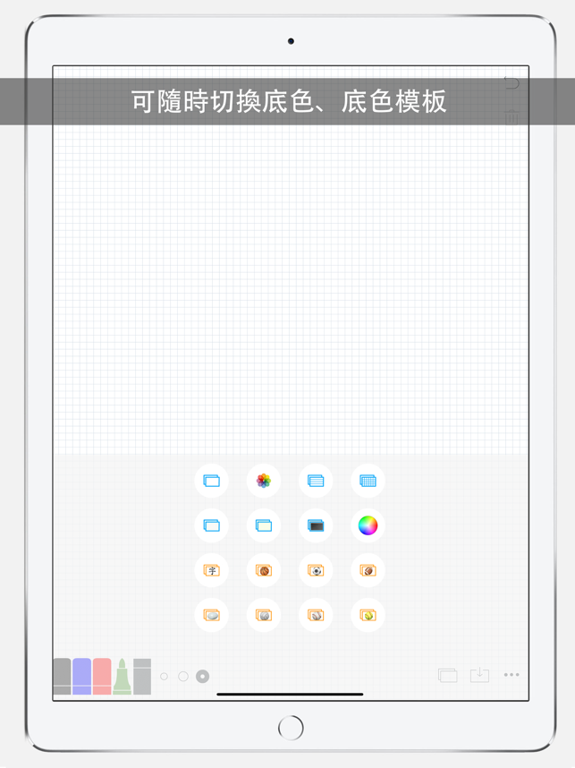 ‎白板 Smart  Whiteboard Screenshot