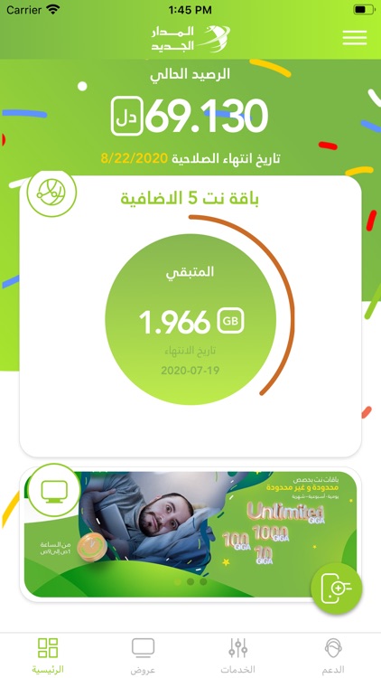 المدار الجديد