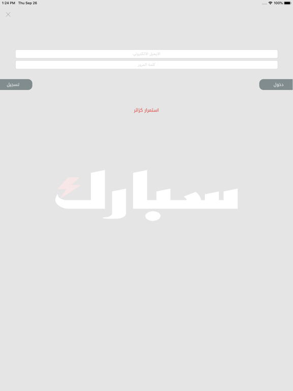 Screenshot #4 pour مكتبة سبارك