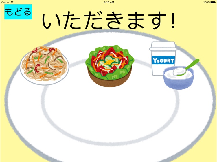 考えよう！！ screenshot-3