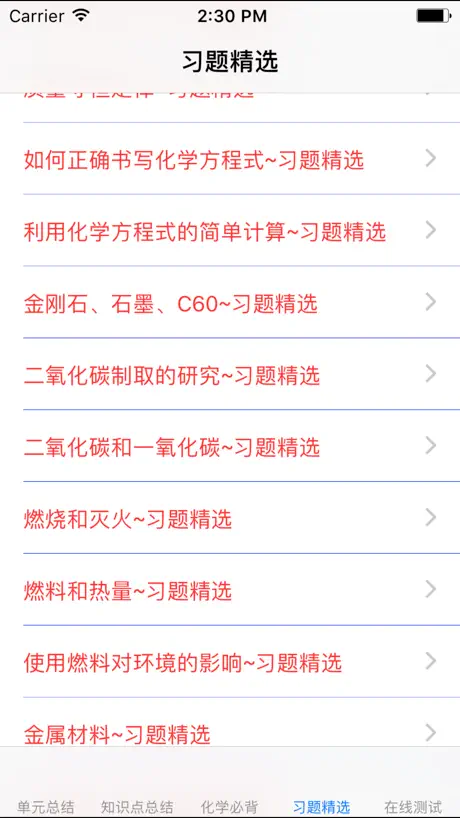 初中化学大全