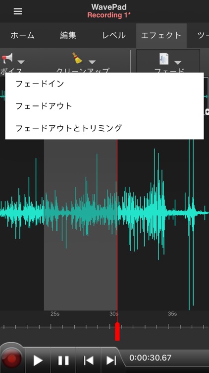 WavePad音声編集ソフト screenshot-6