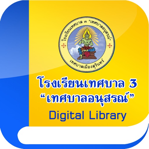 T3Surin Library icon