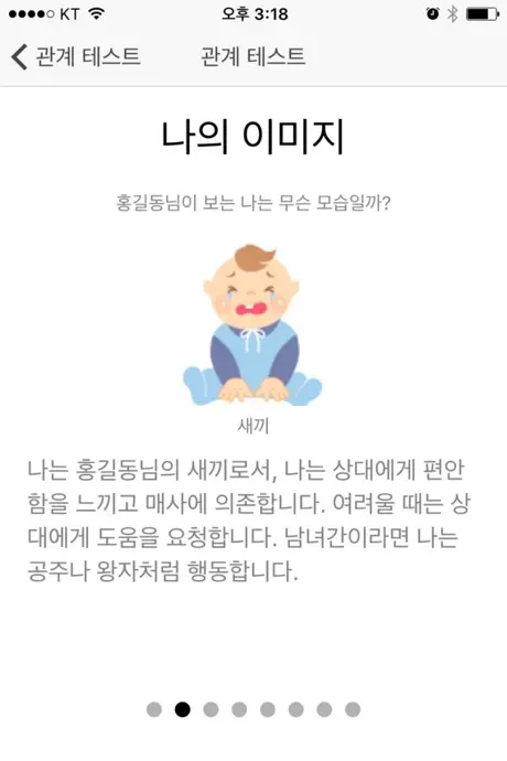 관계 테스트