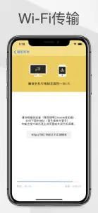 随身听 - 听音频神器 screenshot #3 for iPhone