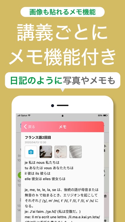 大学生の時間割アプリ screenshot-5