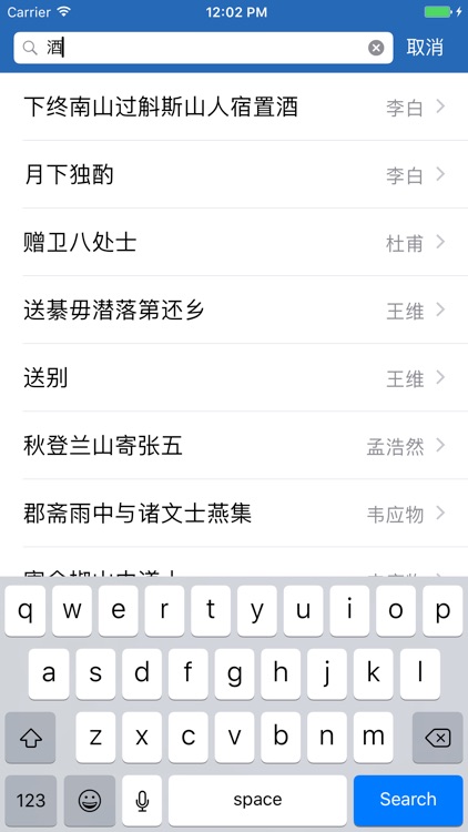 唐诗三百首-唐诗300首儿童唐诗跟读 screenshot-3