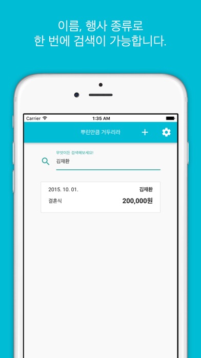 Screenshot #3 pour 뿌거: 뿌린만큼 거두리라