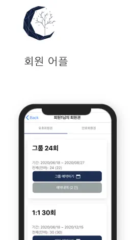 Game screenshot 이루다필라테스 apk
