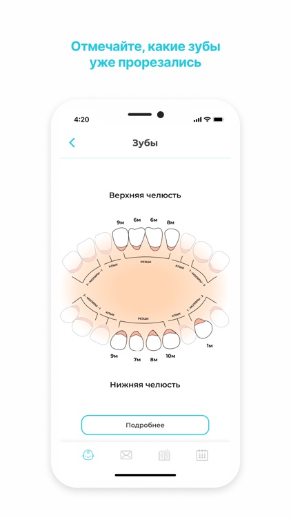 HappyMama Всё о детях до 2 лет screenshot-5