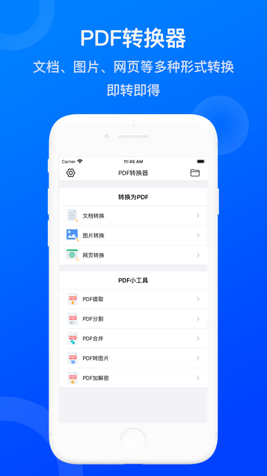 #1. PDF转换器-文档转换助手 (iOS) Podle: 兆莉 刘