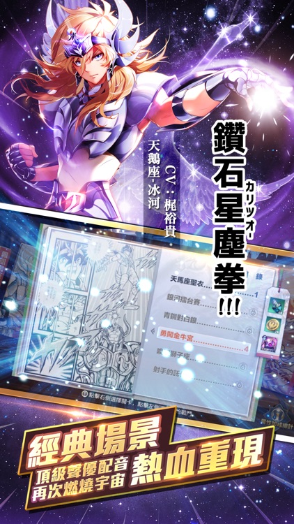 聖鬥士星矢:覺醒