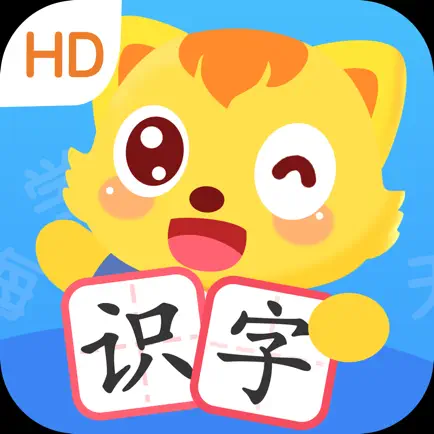 猫小帅识字HD-幼儿识字儿童认字软件 Читы