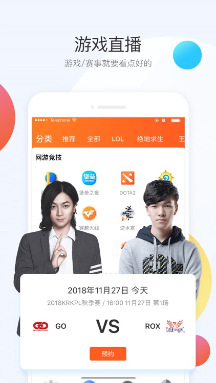 斗鱼直播-热门竞技游戏直播平台
