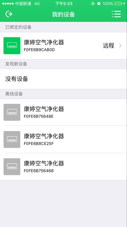 康婷净化 screenshot-4