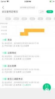 唐人医药oa iphone screenshot 4