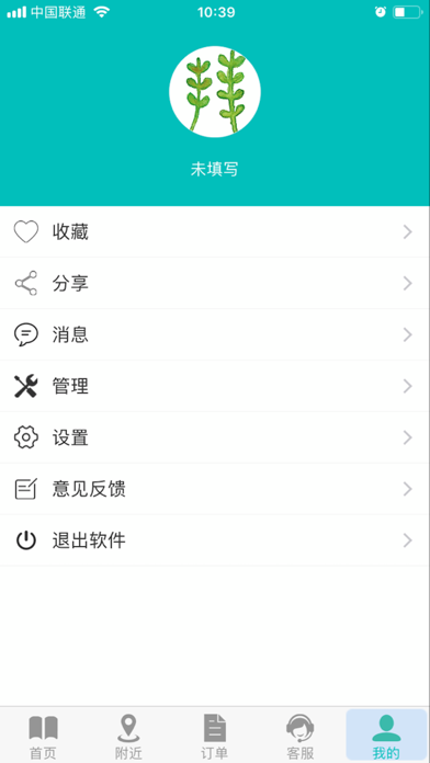 拜师学 screenshot 4