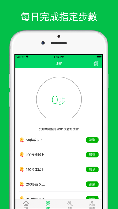 扑嘢 Screenshot 2 - AppWisp.com 扑嘢 Screenshot 2 - AppWisp.com