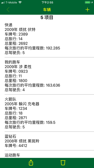 Track My Mileage Unlimited screenshot