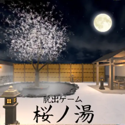 脱出ゲーム 桜ノ湯 Cheats