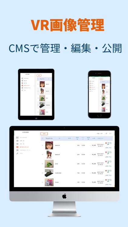 vizo360 biz - 法人向け管理機能付きVR画像撮影 screenshot-4