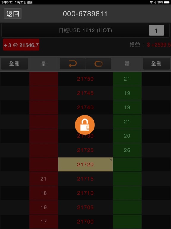 Screenshot #5 pour 華南好神鑽