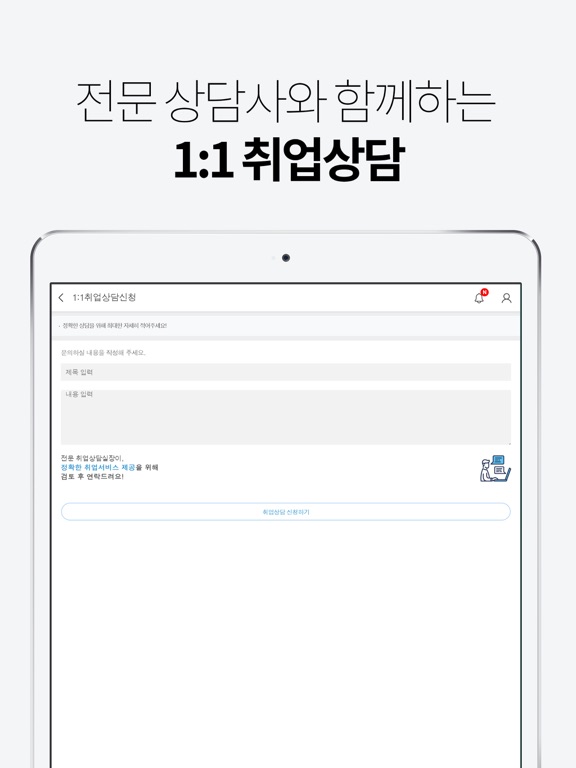 코리아교육그룹-스마트러닝 iPad screenshot 6