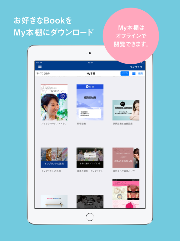 e-haBooks screenshot 2