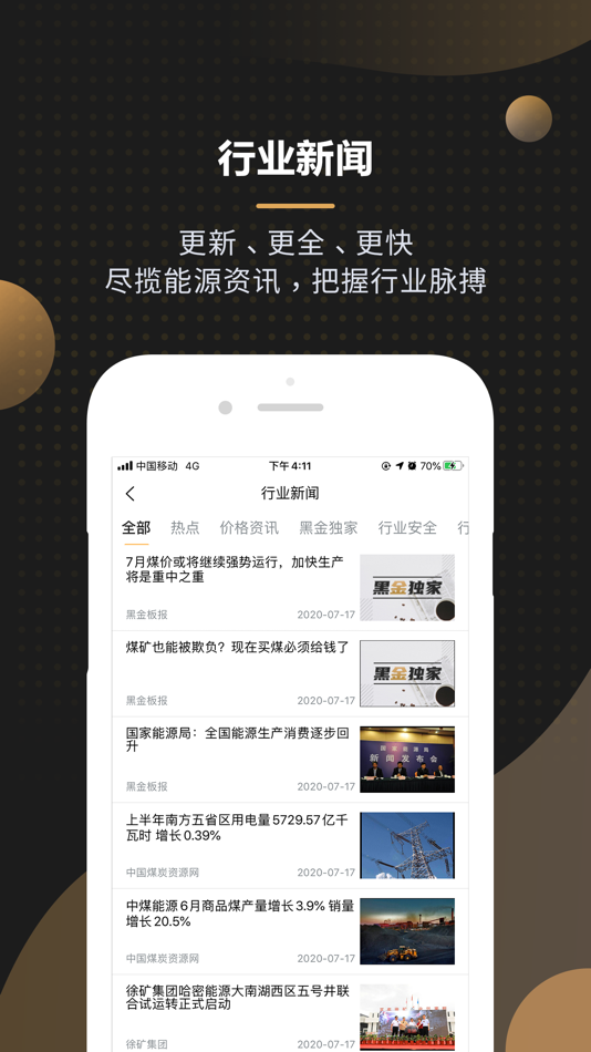 #2. 黑金板报-有价值的资讯平台 (iOS) 由: Qilu E-Commerce Digits Co., Ltd.