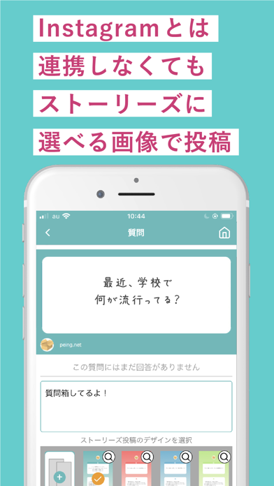 Peing 質問箱 ペイング しつもんばこ Iphoneアプリランキング