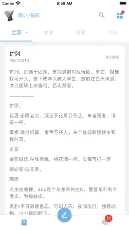 Game screenshot 语C扩列 mod apk