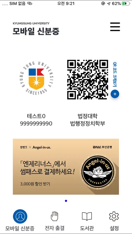 경성스마트캠퍼스