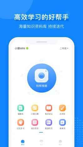 Game screenshot 小猿打印机 mod apk