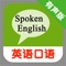 【爱听说】APP系列，是辅助学习神器，让语言学习变简单！