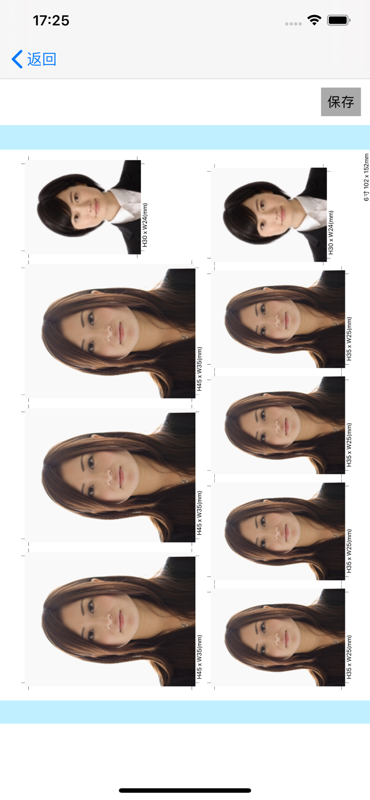 证件照应用 screenshot 2