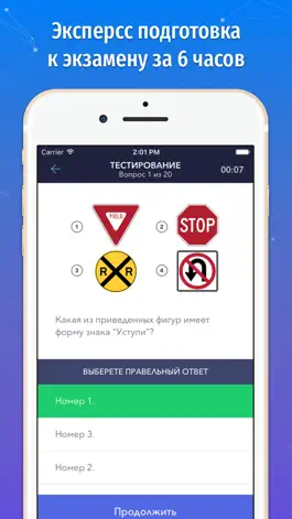 Game screenshot DMV NY Тест mod apk
