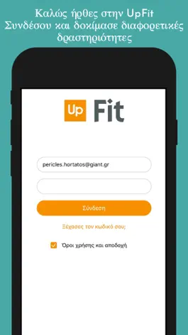 Game screenshot UpFit Hellas mod apk