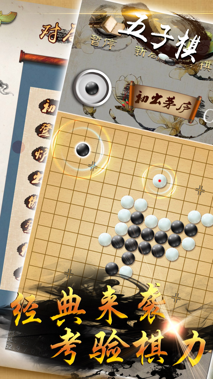 五子棋-双人对战版天天单机棋牌游戏